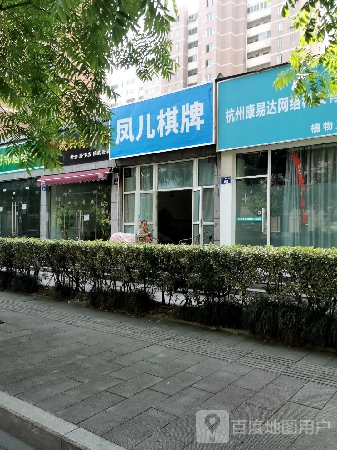 凤儿棋牌