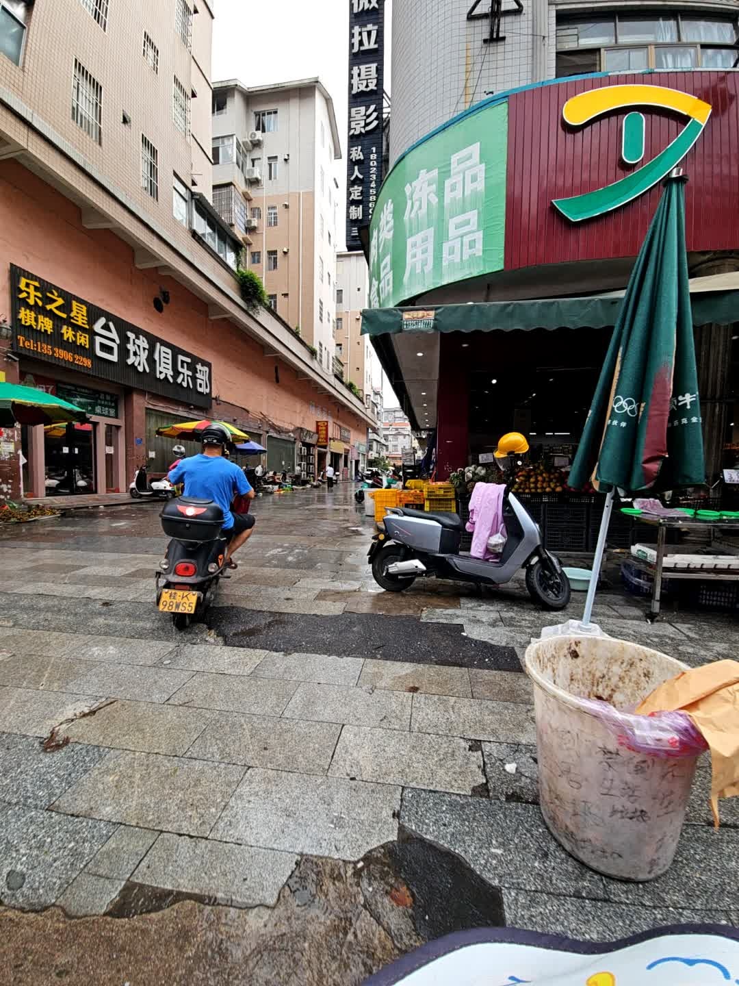 乐之星棋牌休闲(新都店)