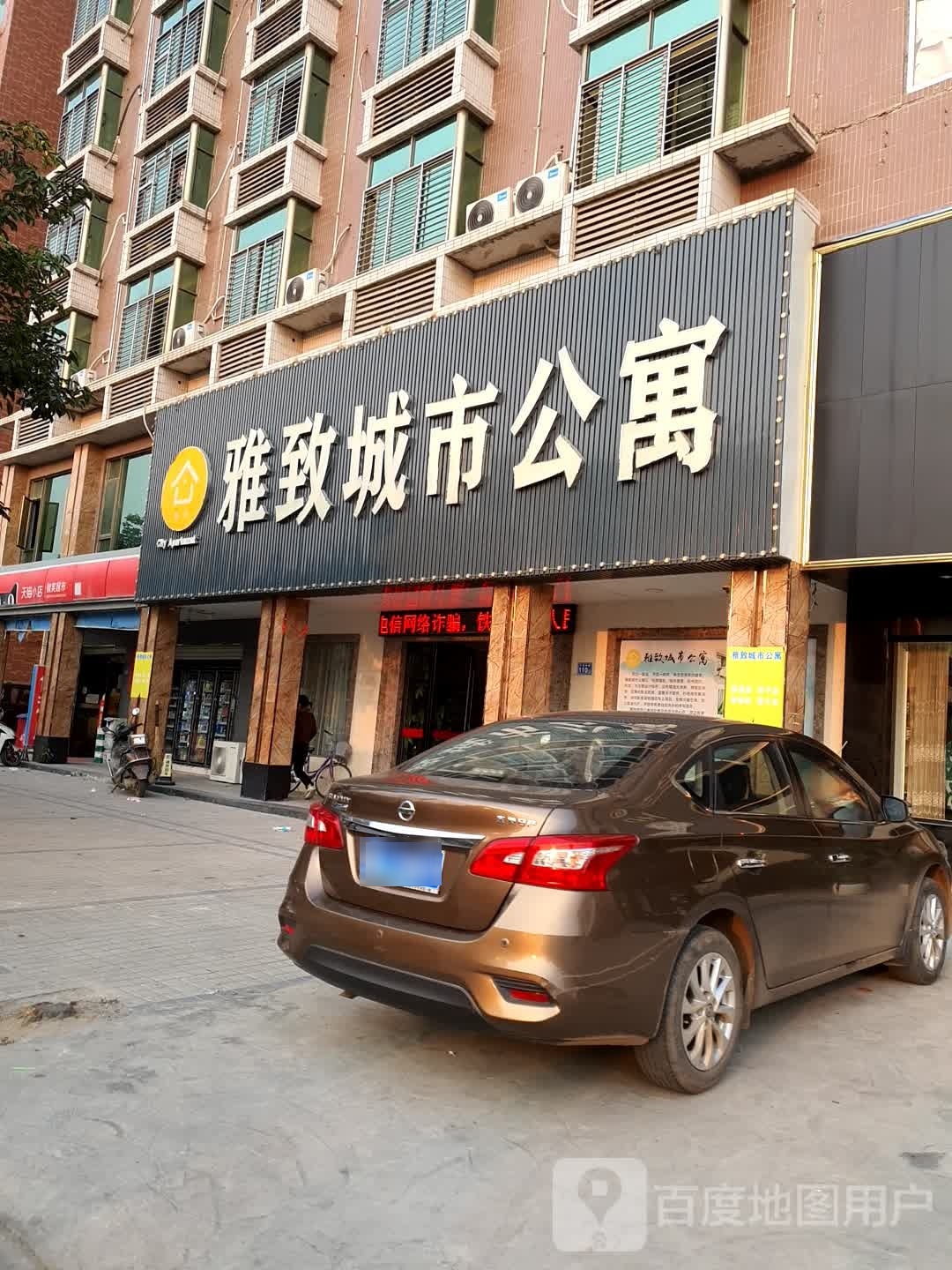 天猫小店微笑超市