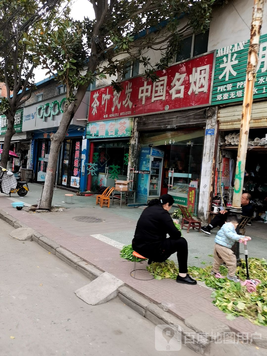 邓州市中国名茶(团结中路店)