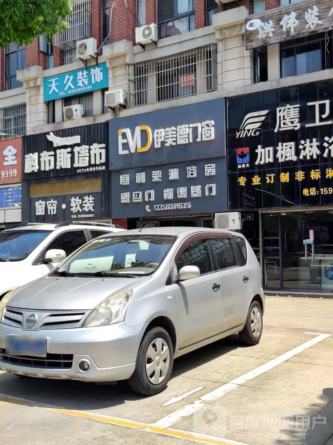 加枫淋浴房(福寿西路店)