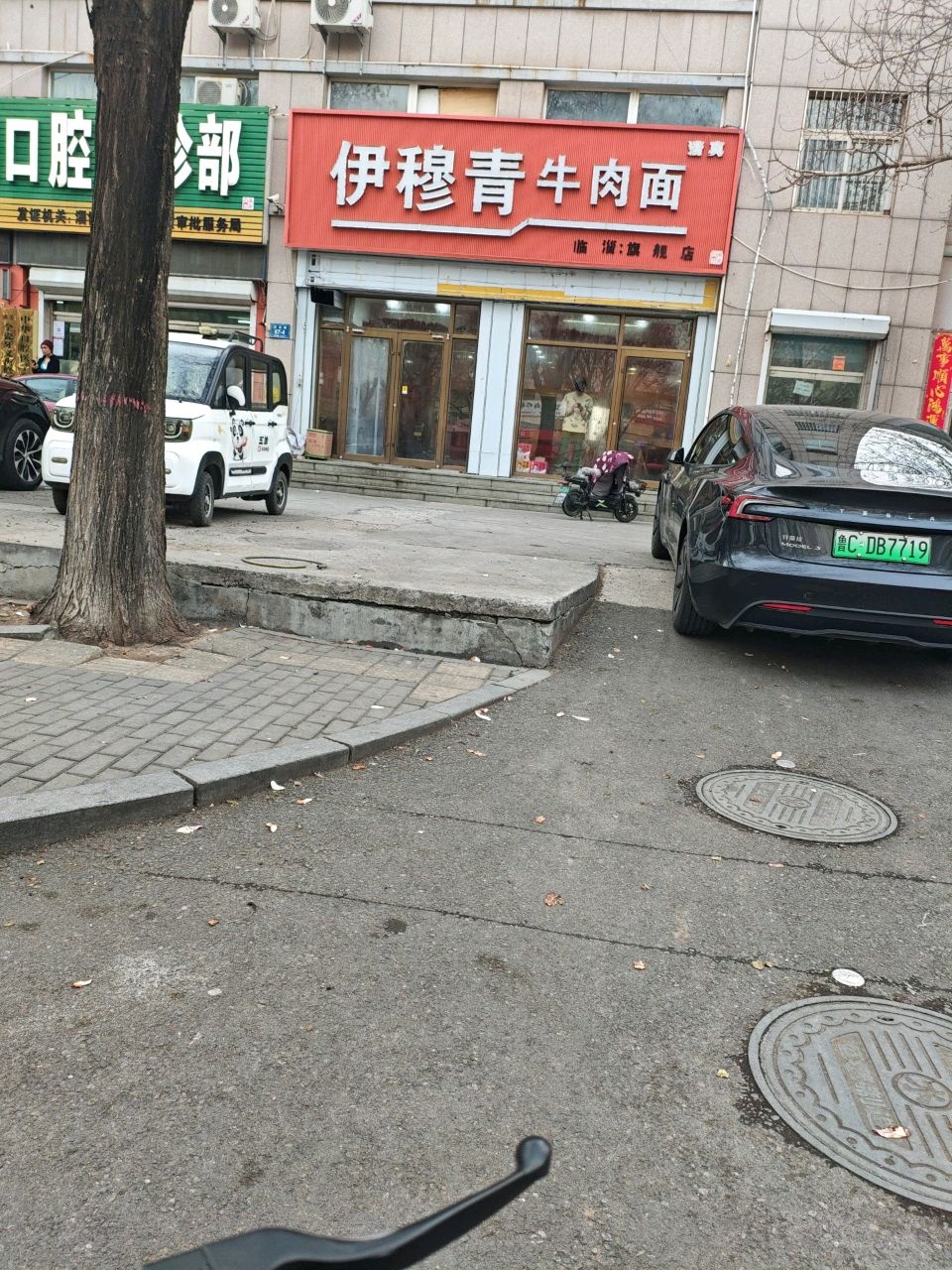 清真伊穆青牛肉面