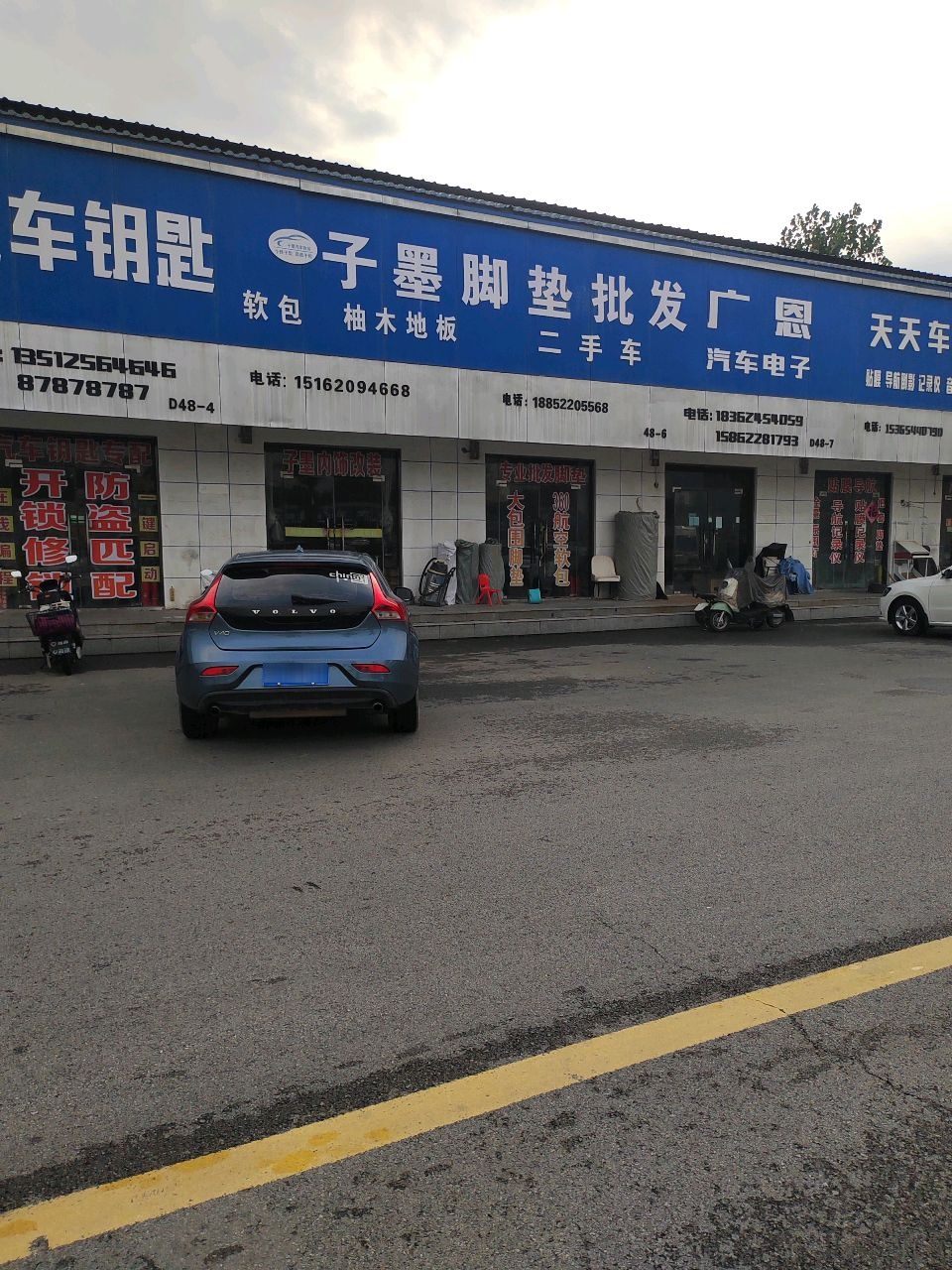 金成汽车钥匙开锁