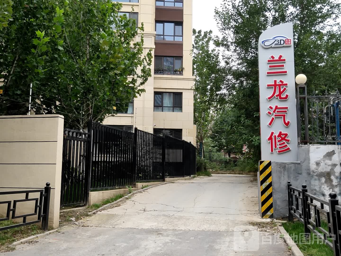 澜龙汽修