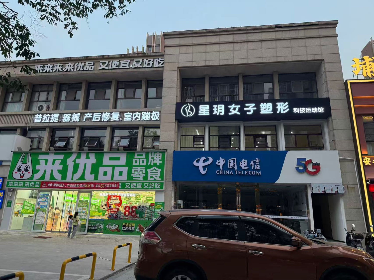 星玥女子塑形科技运动馆