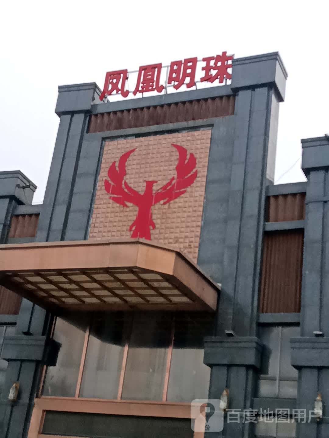 凤凰国内KTV俱乐部