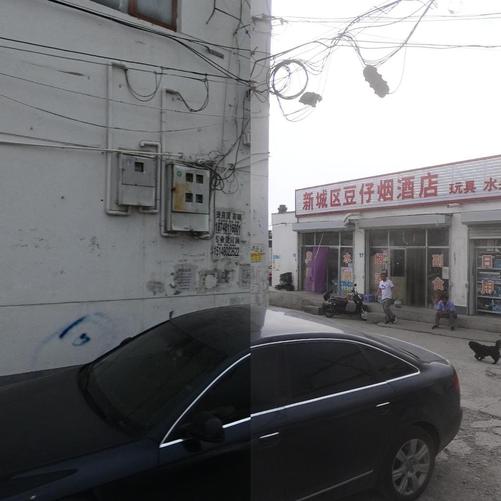 新城区豆仔烟酒店