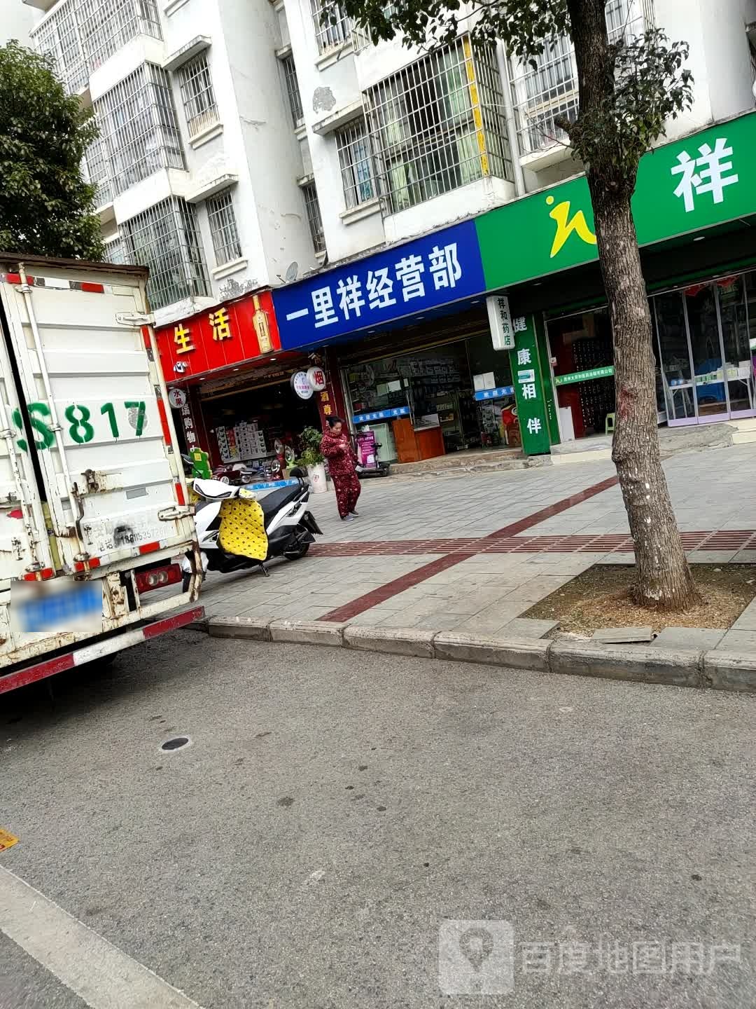 华瑞购物