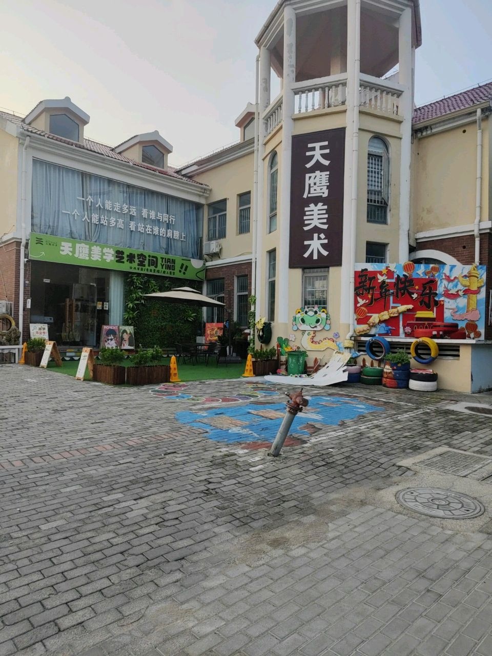 天鹰教育