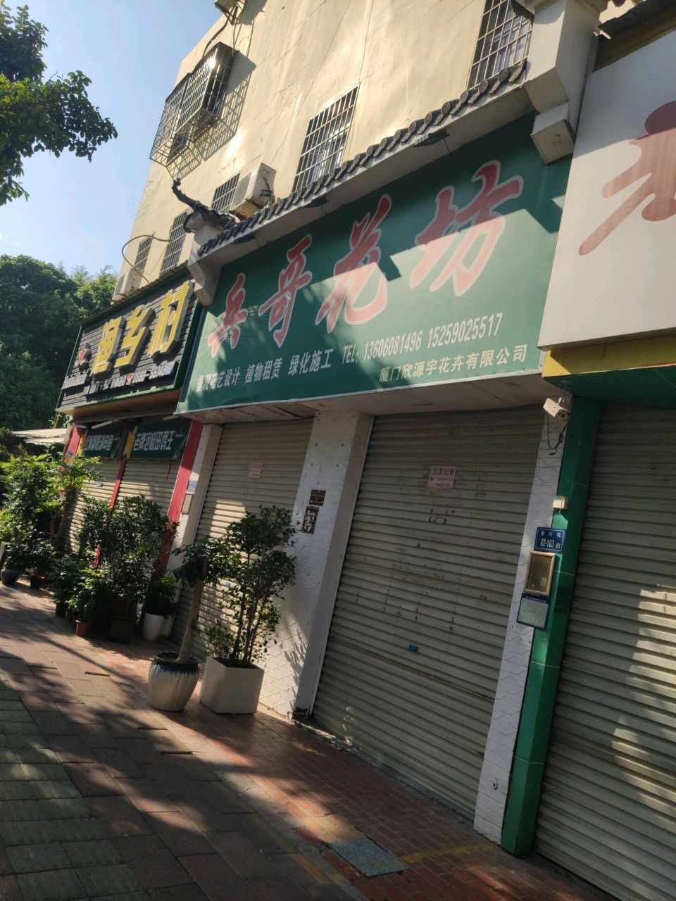 渔乡村老派川菜