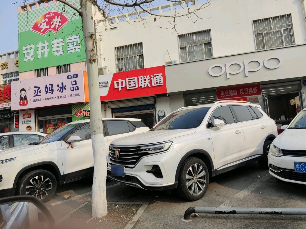 中国联通(淄博市郊区石桥镇营业厅)