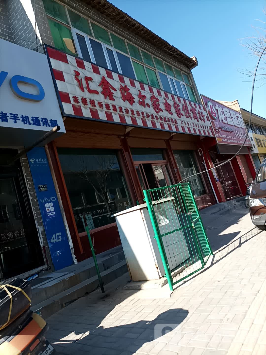 龙盛超市