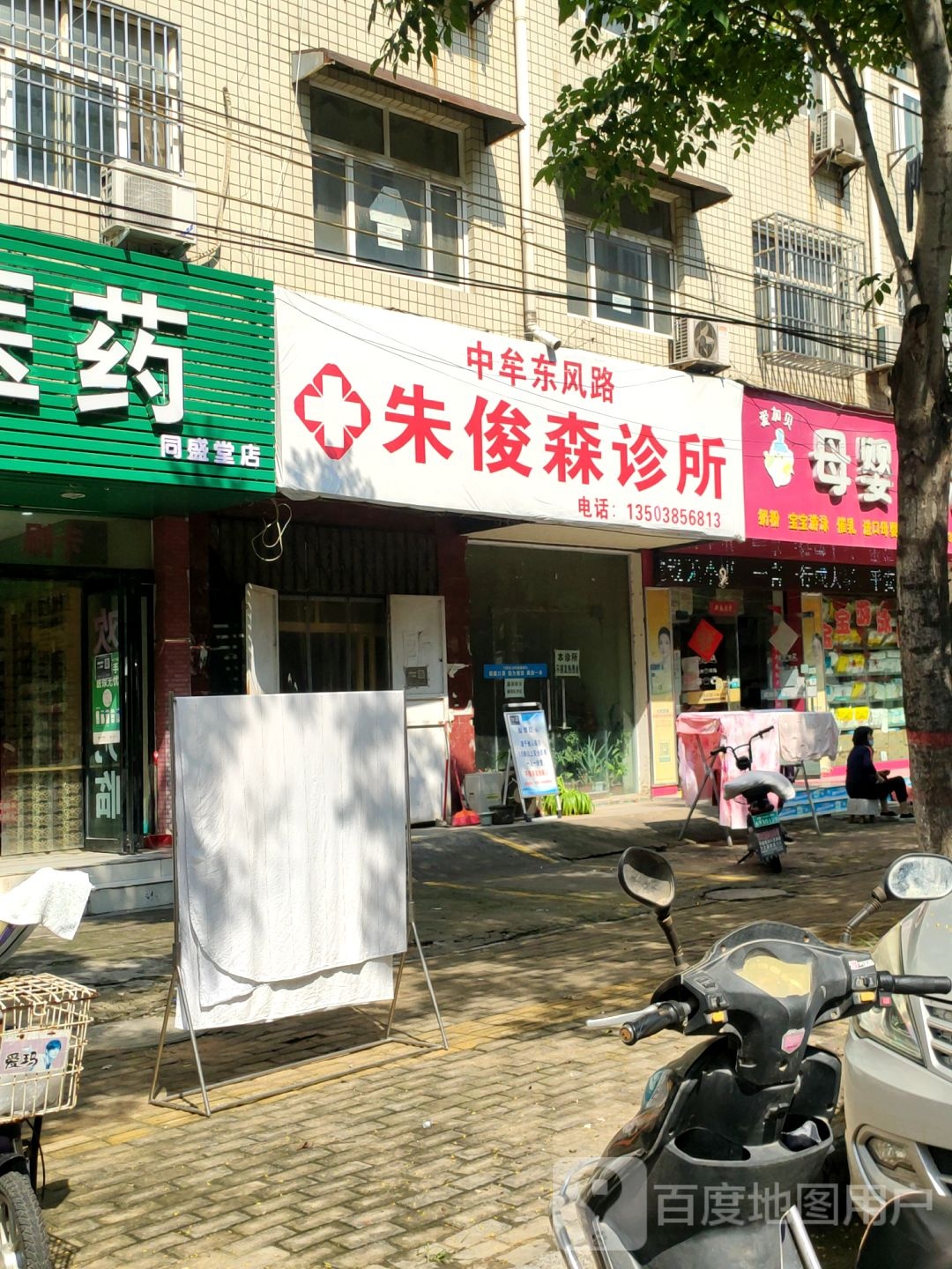 中牟县爱加贝母婴生活馆(府前街店)