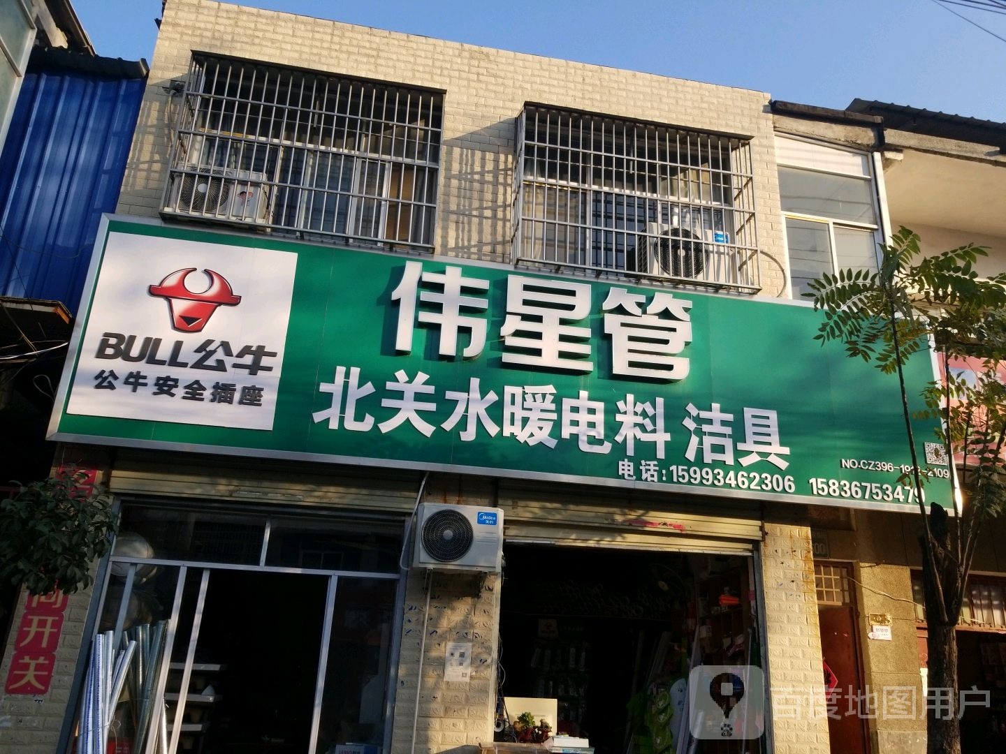 正阳县慎水乡伟星管(中心街店)