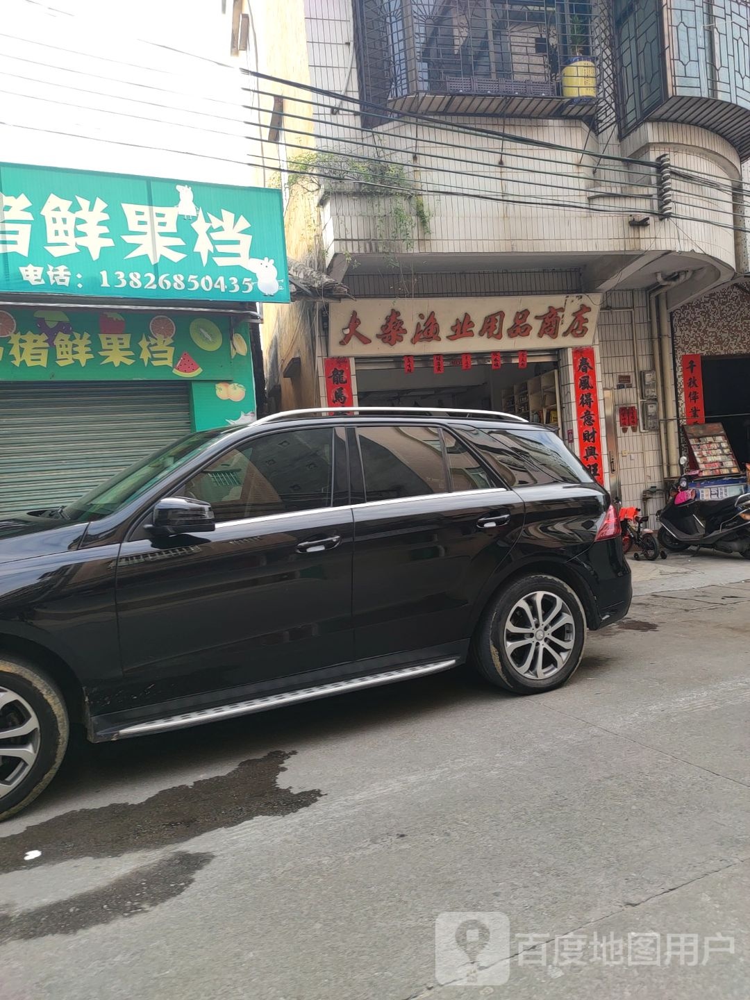 大燊渔业用品商店