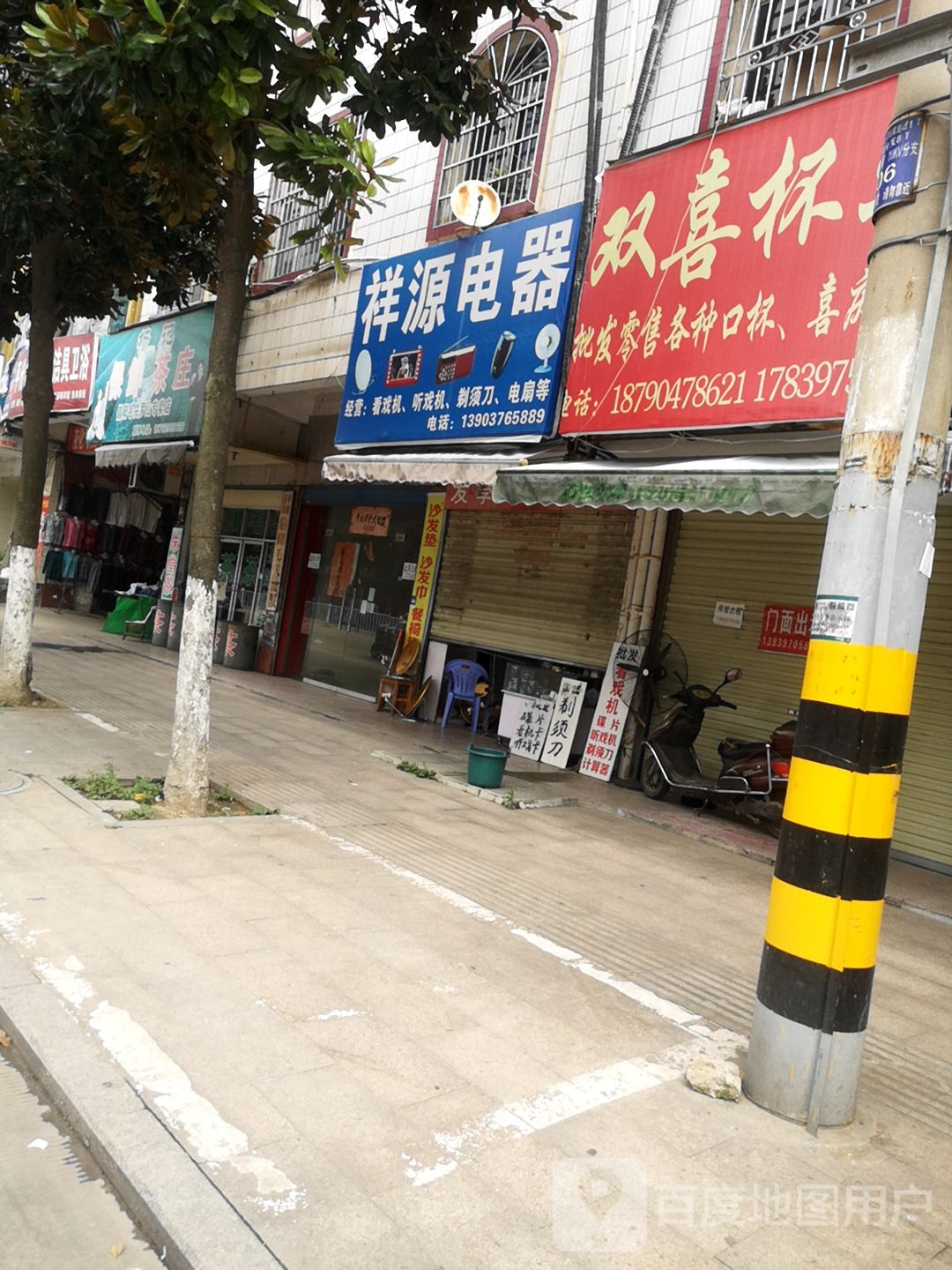 罗山县杨记保鲜茶庄(天园市场店)