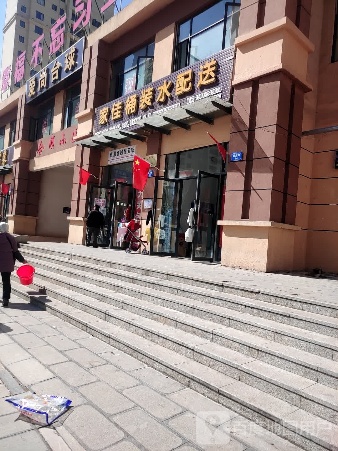 爱尚台球