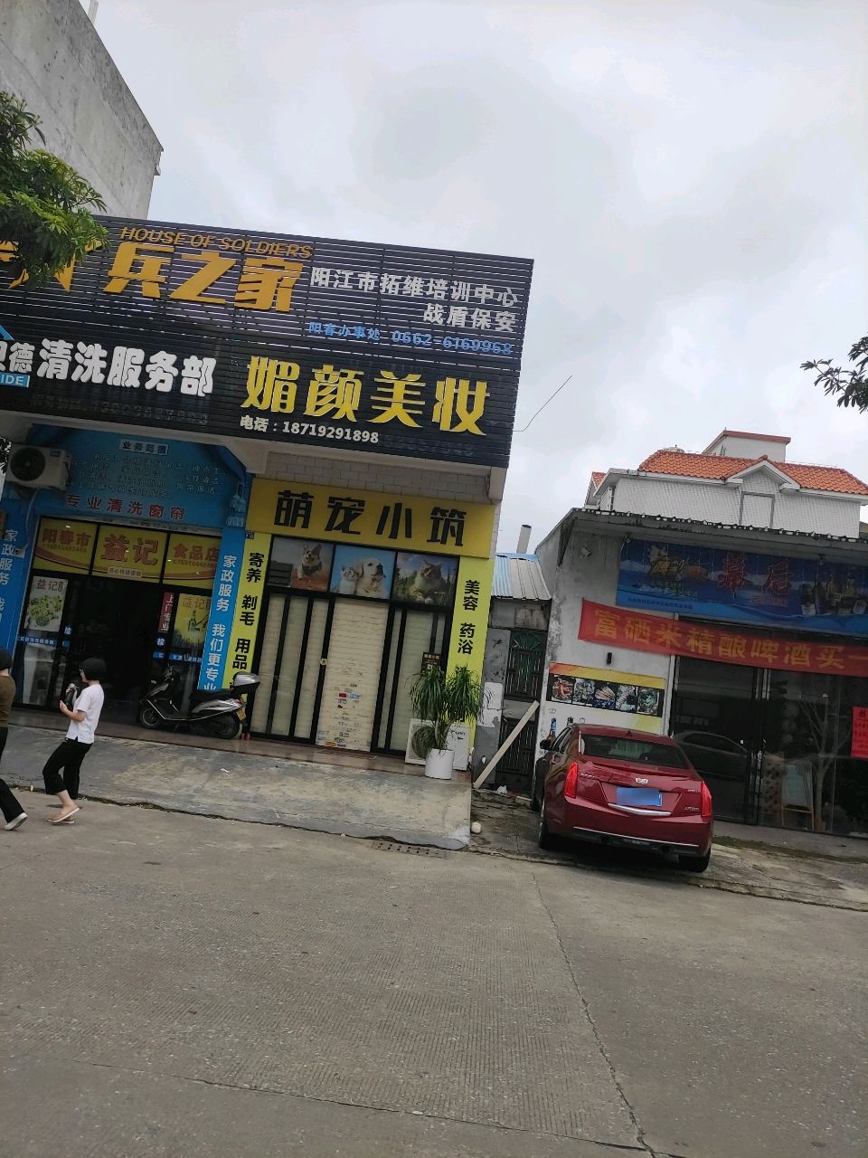 萌宠小筑