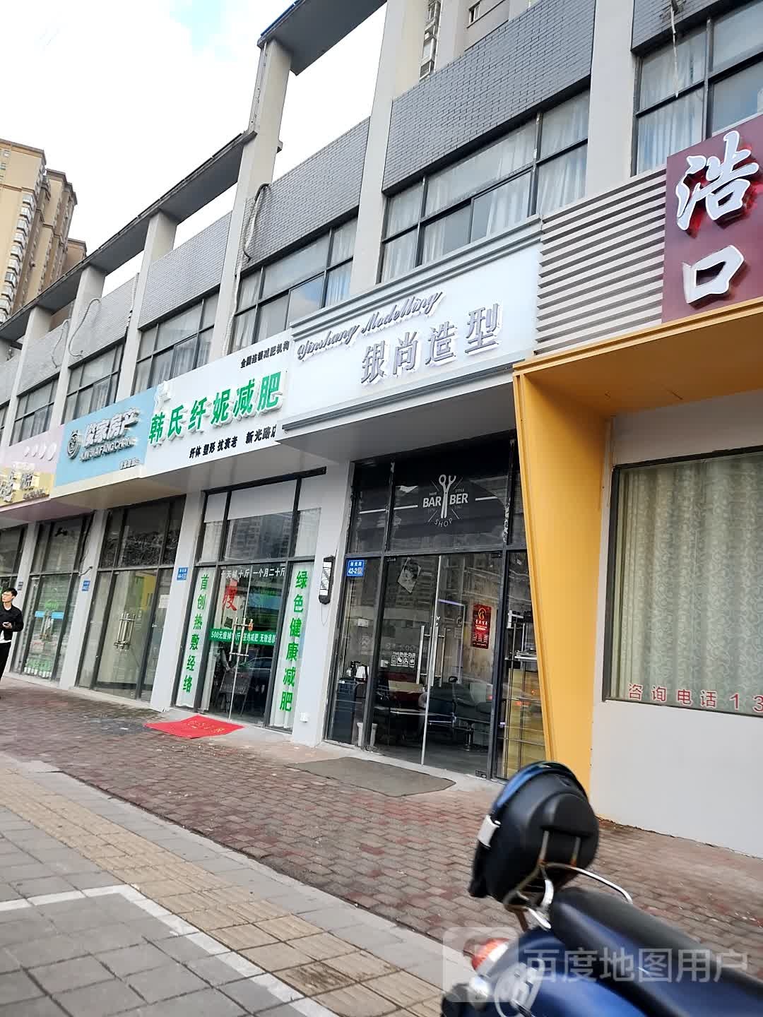 韩式纤妮减肥(新光路店)