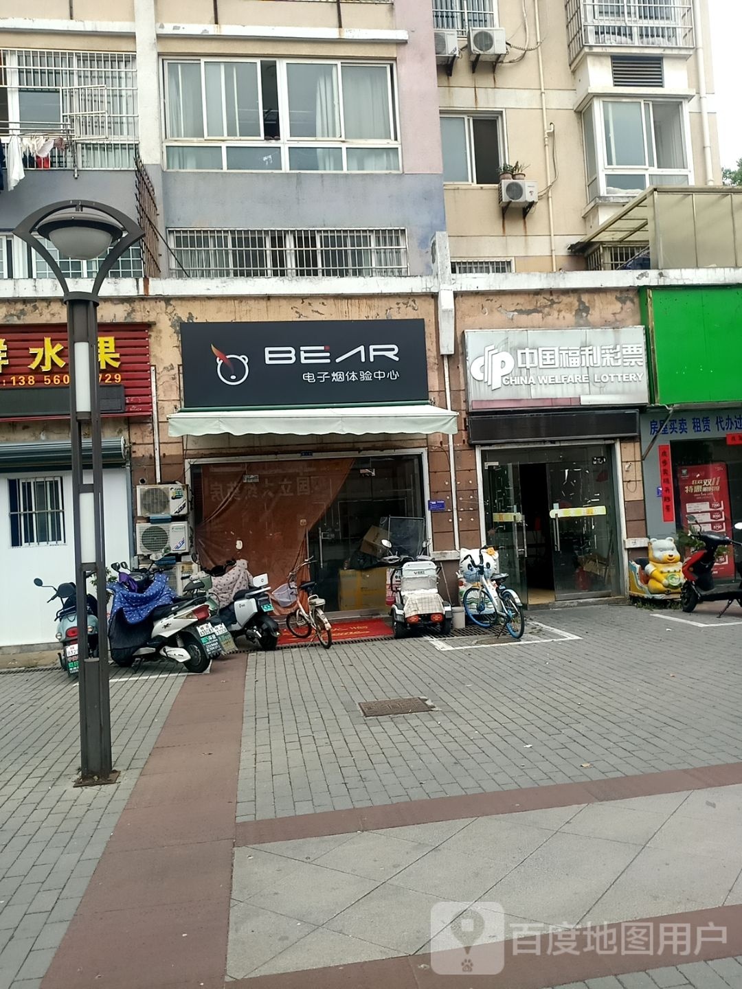 BEAR电子烟体验中心(汇景店)