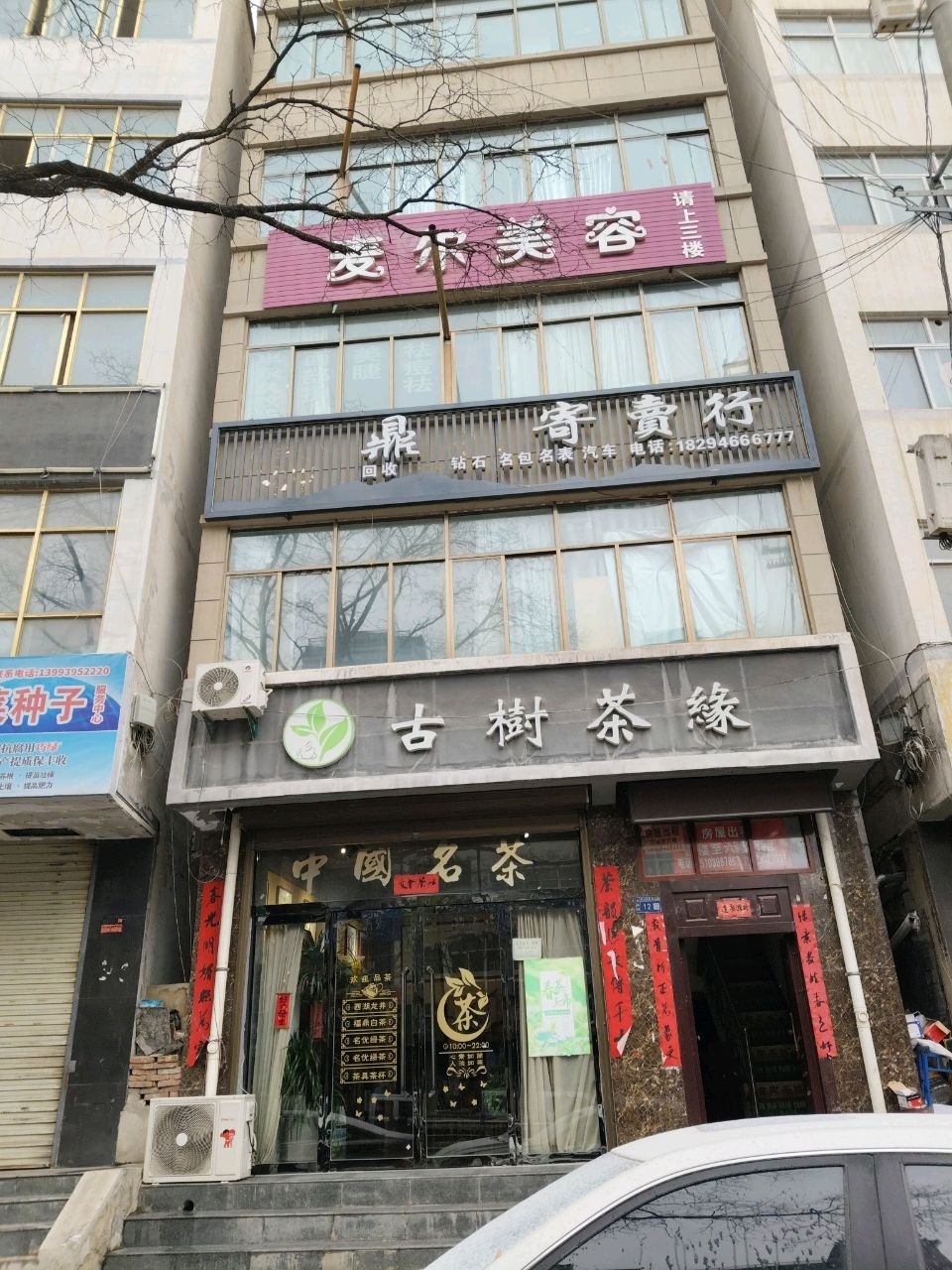 麦尔美容
