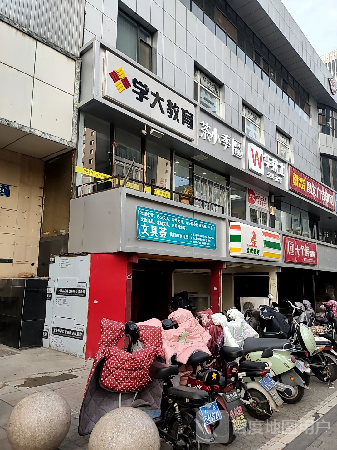 文具荟