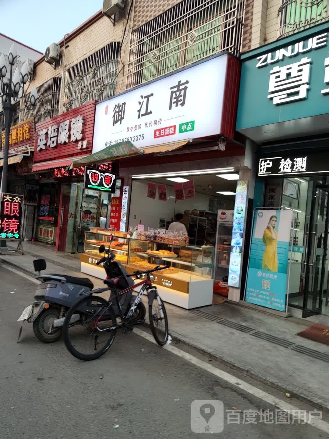 英培眼镜