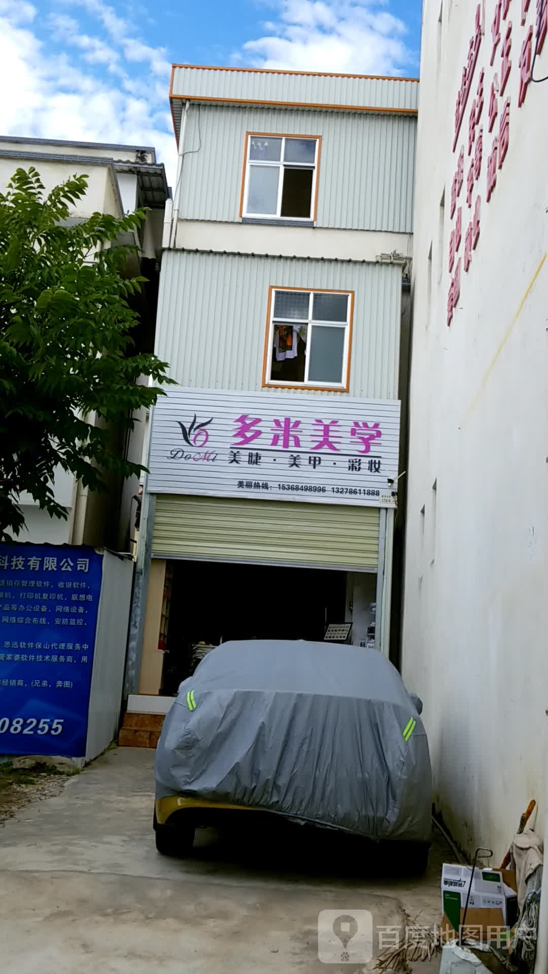 朵米美学
