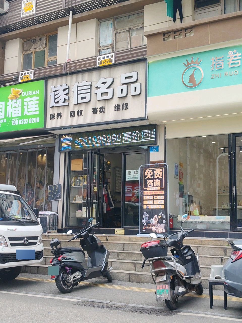 泰国榴莲