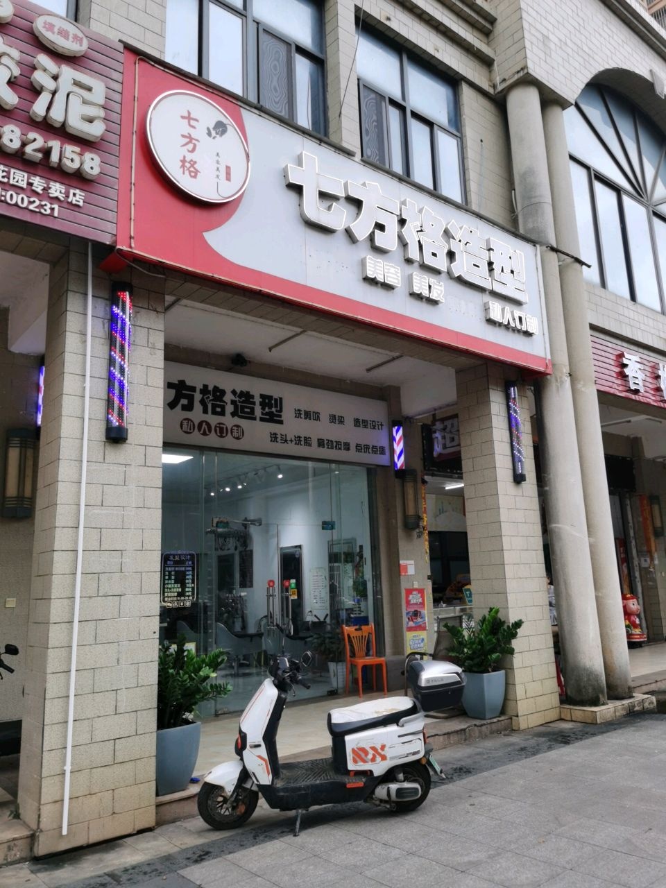 海口法高建材有限公司