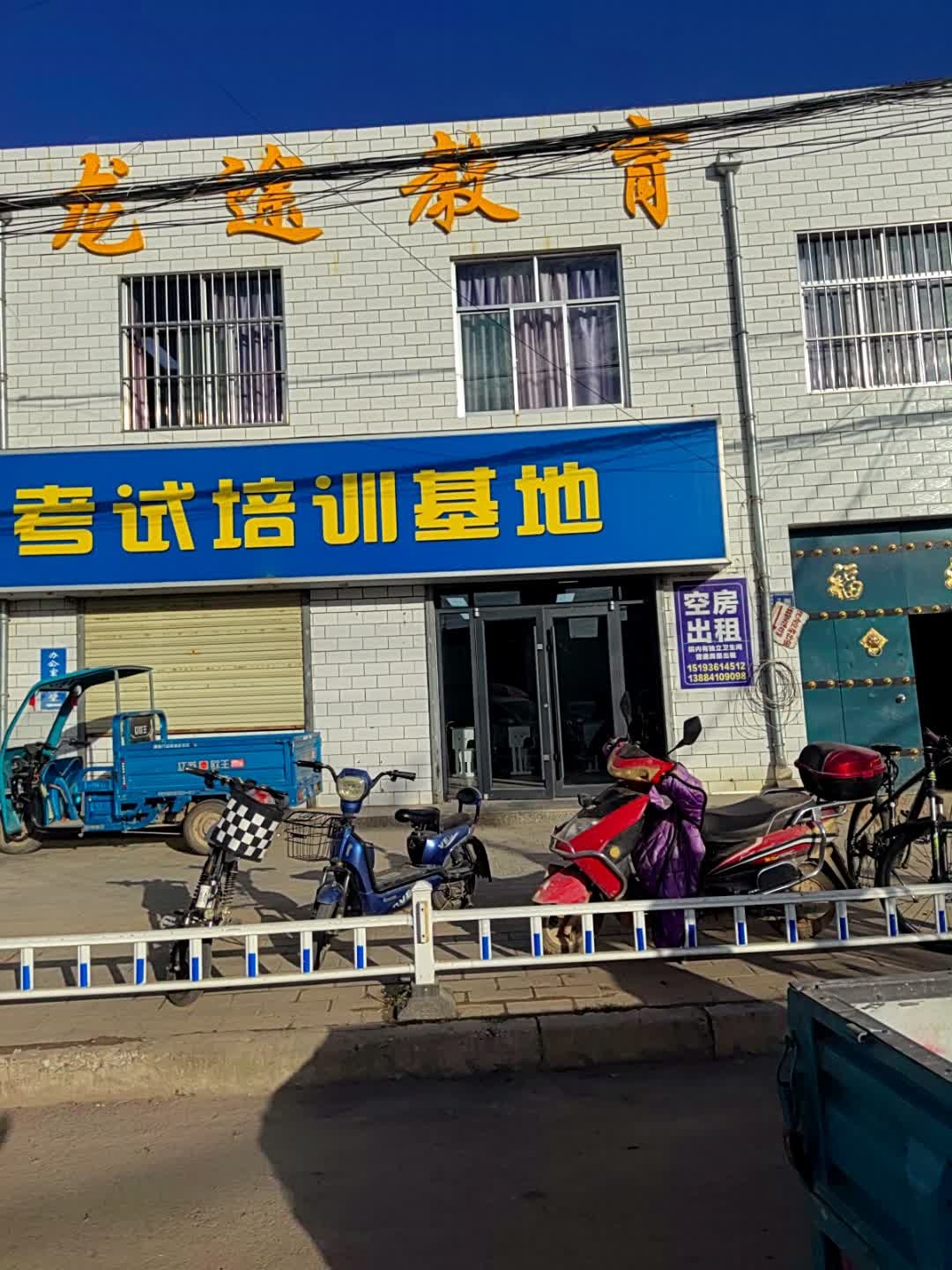 龙途教育(庆阳校区)