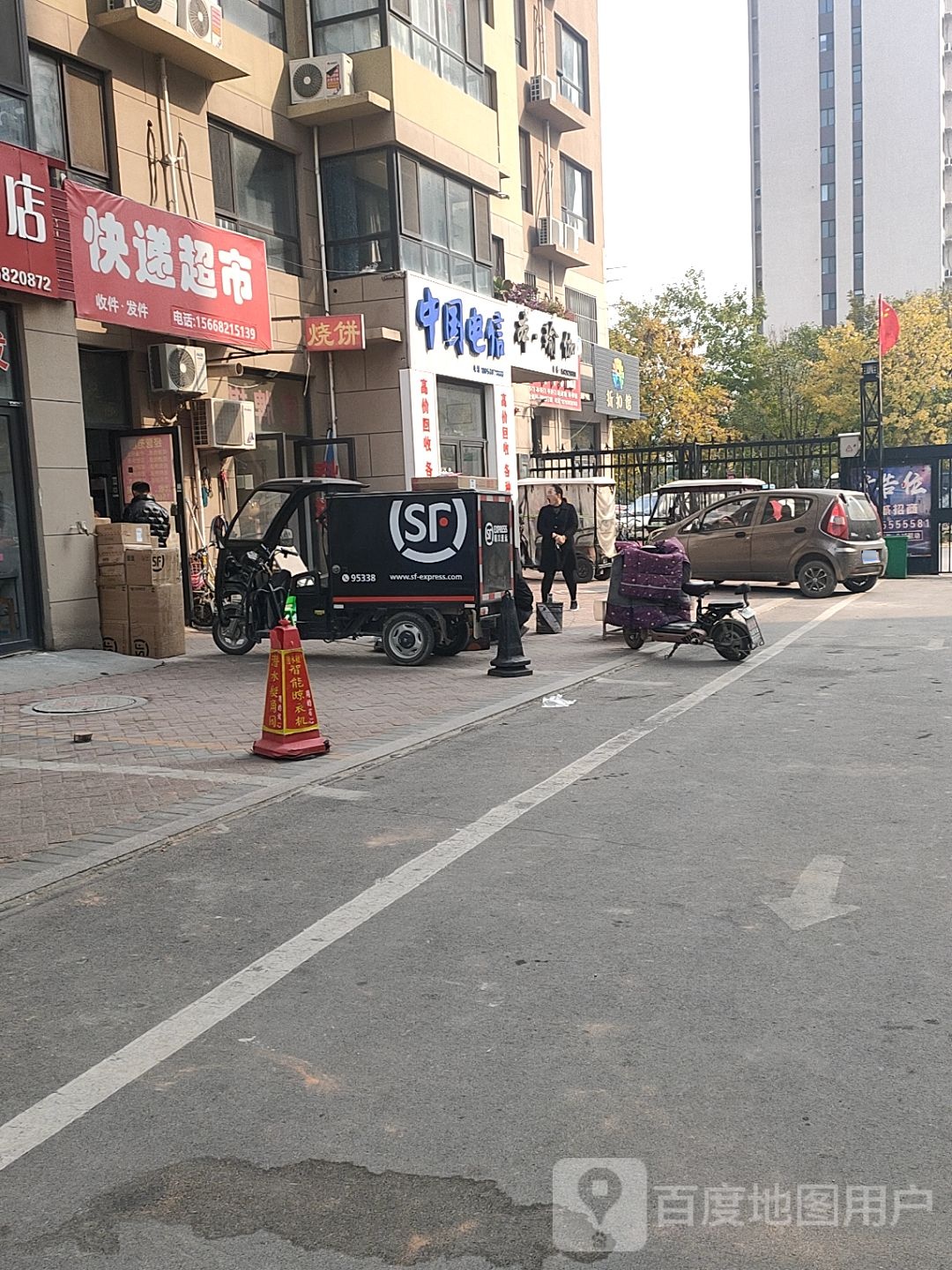 快递超市