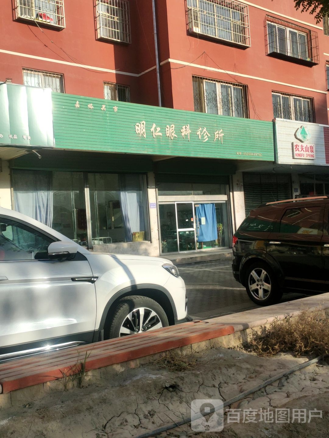 明仁眼科诊所