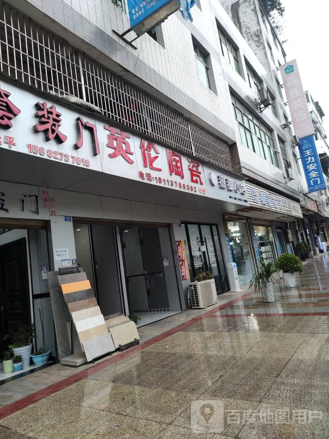 英伦陶瓷(X125店)