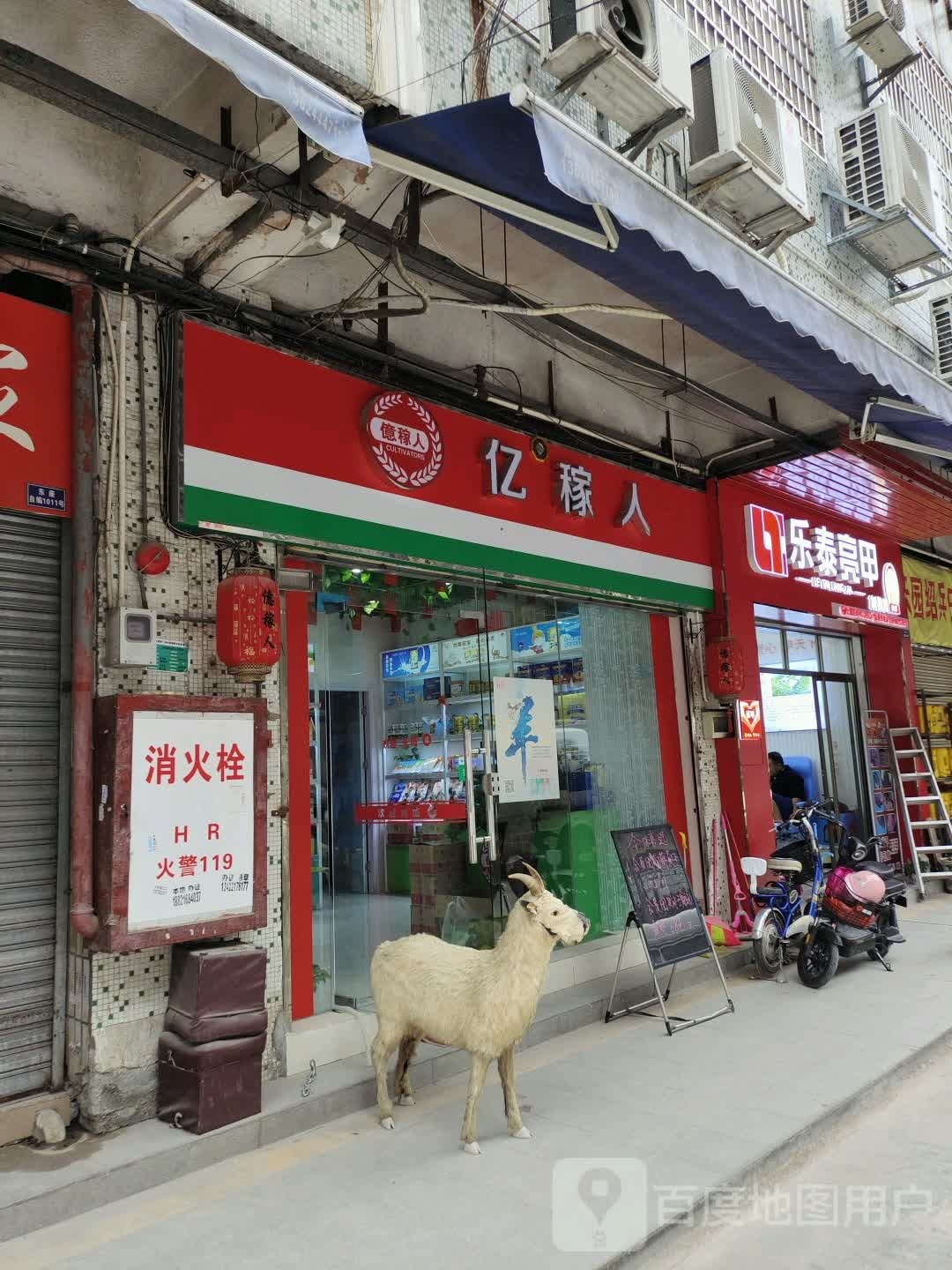 乐泰亮甲(黄埔大道中店)