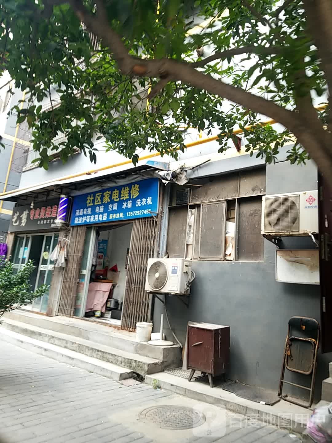 社区家店维修