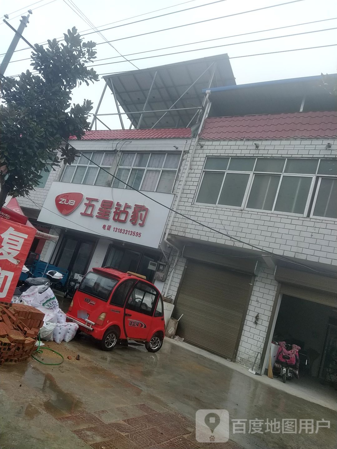 五星钻豹电动车(青华中桥店)