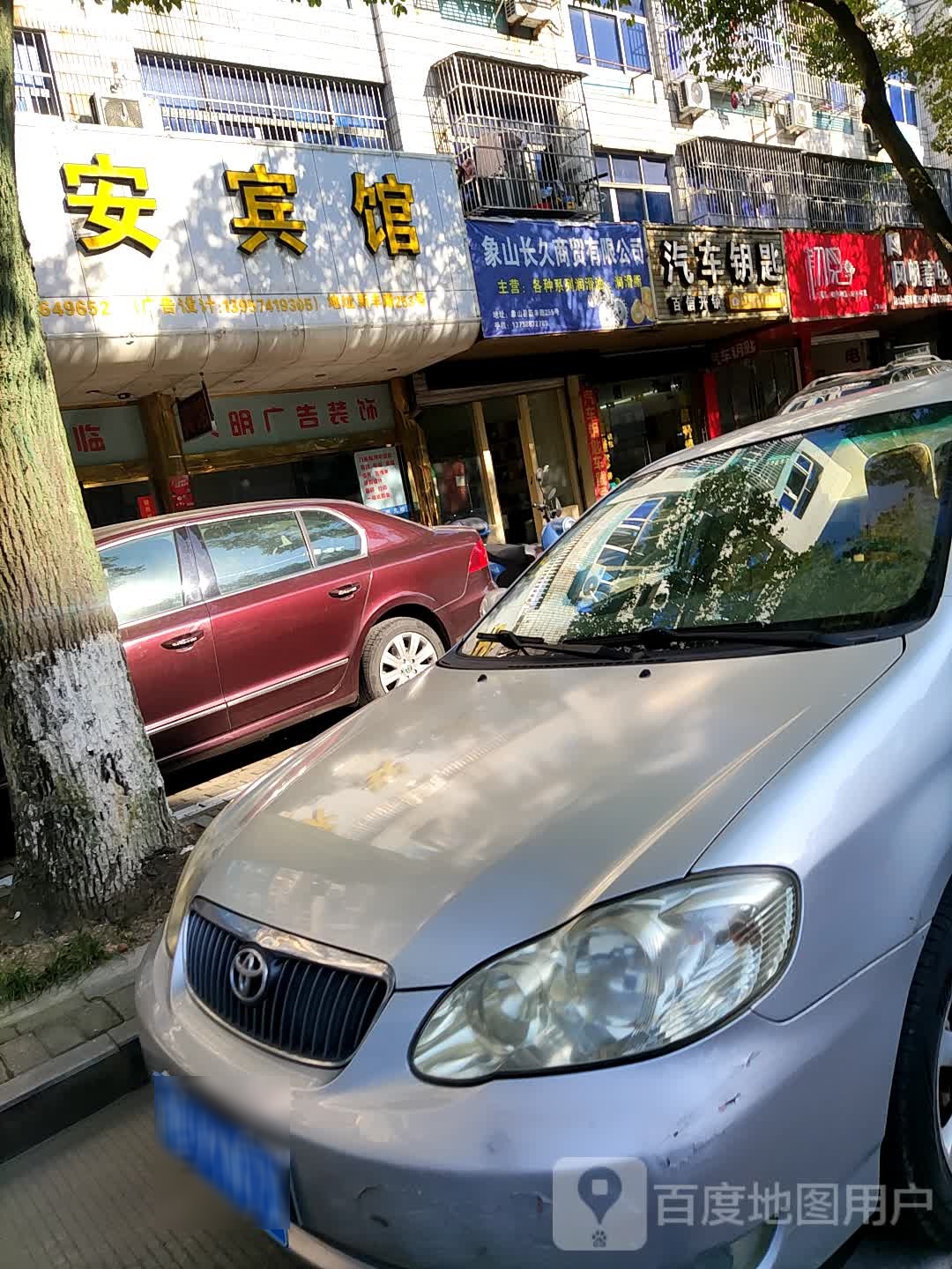 百信开锁汽车钥匙