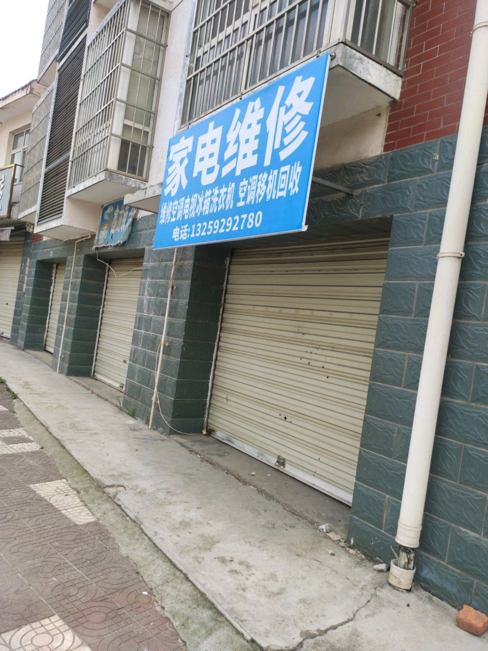 家电维修(百仕达玲珑雅居店)
