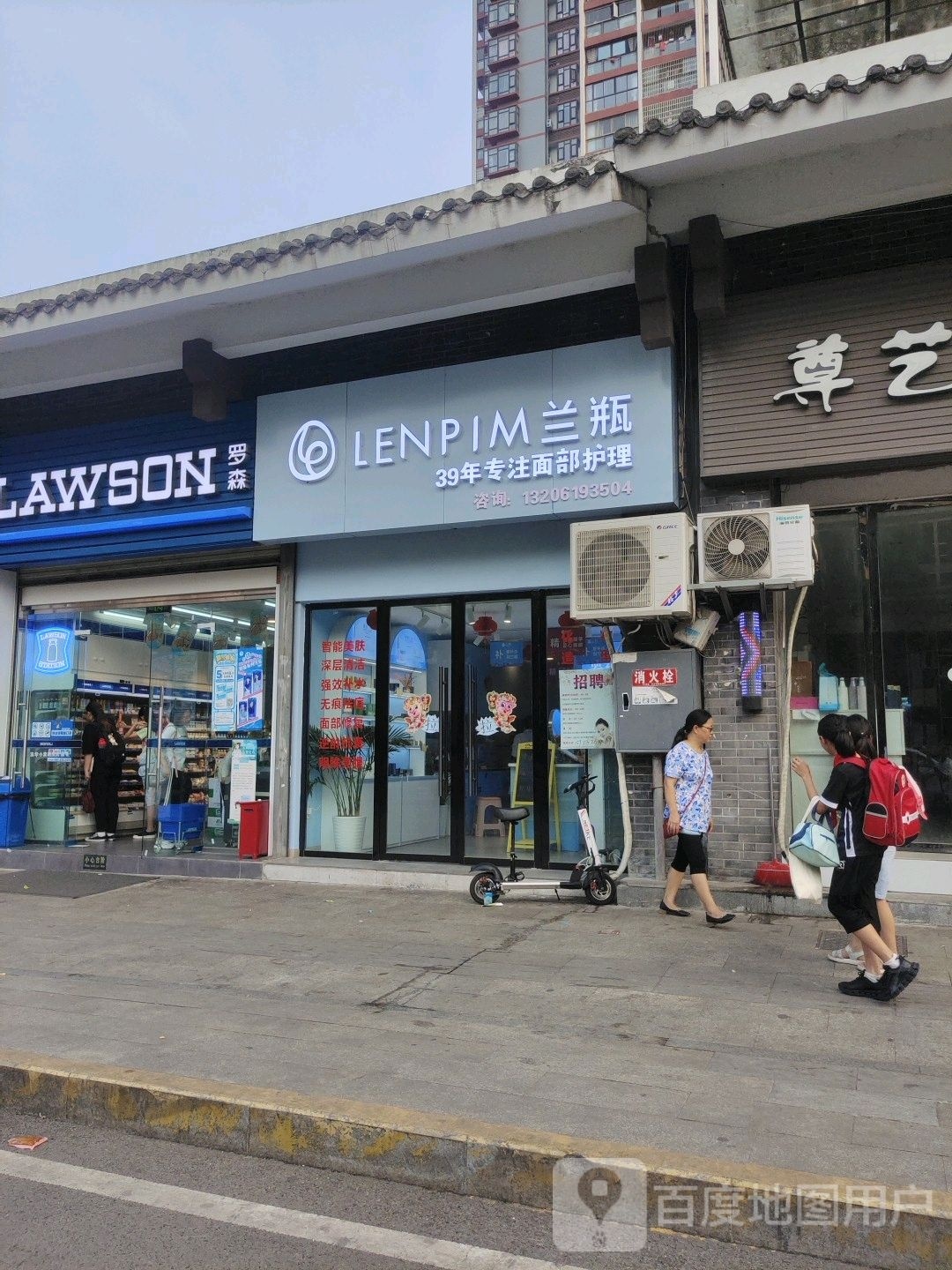兰瓶面部修理(大足学苑路店)