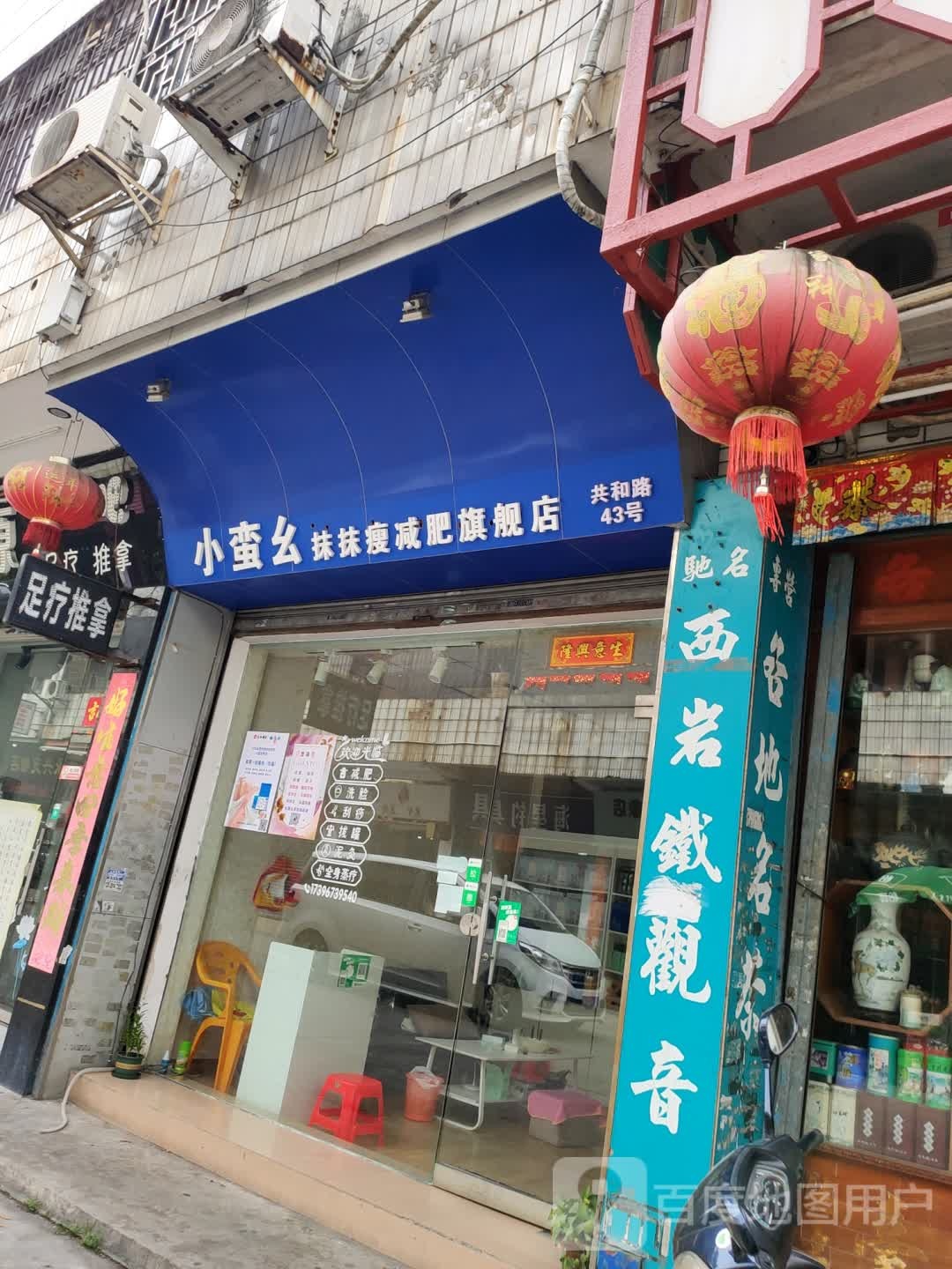 小蛮幺抹抹瘦减肥旗舰店
