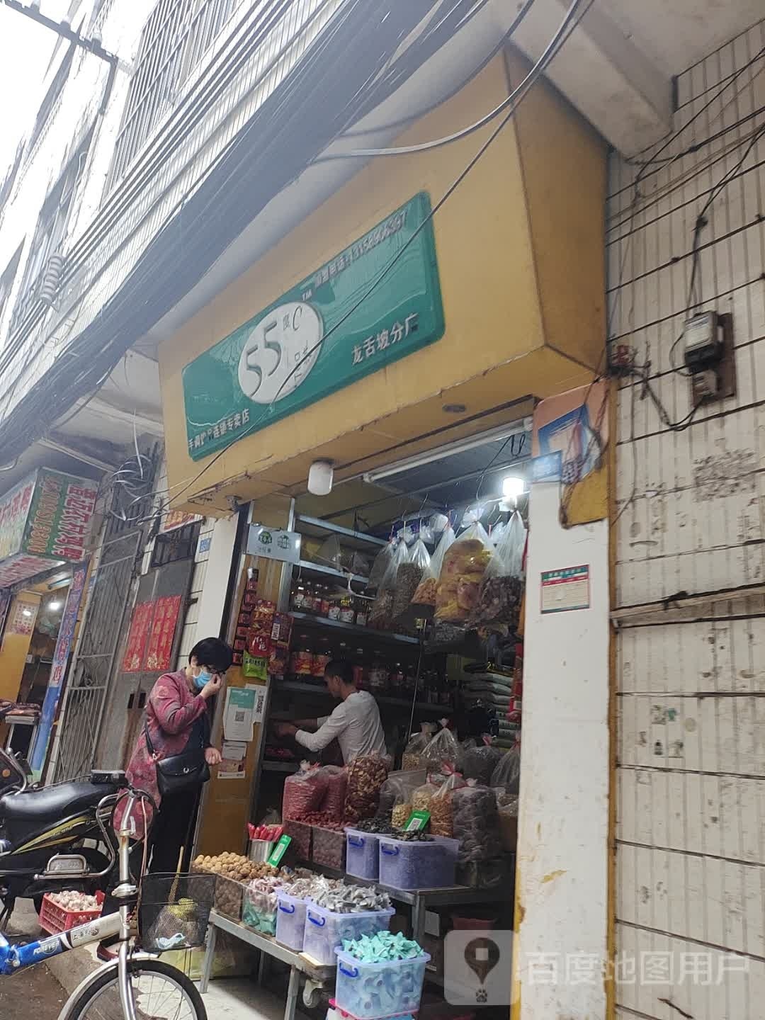 龙舌坡