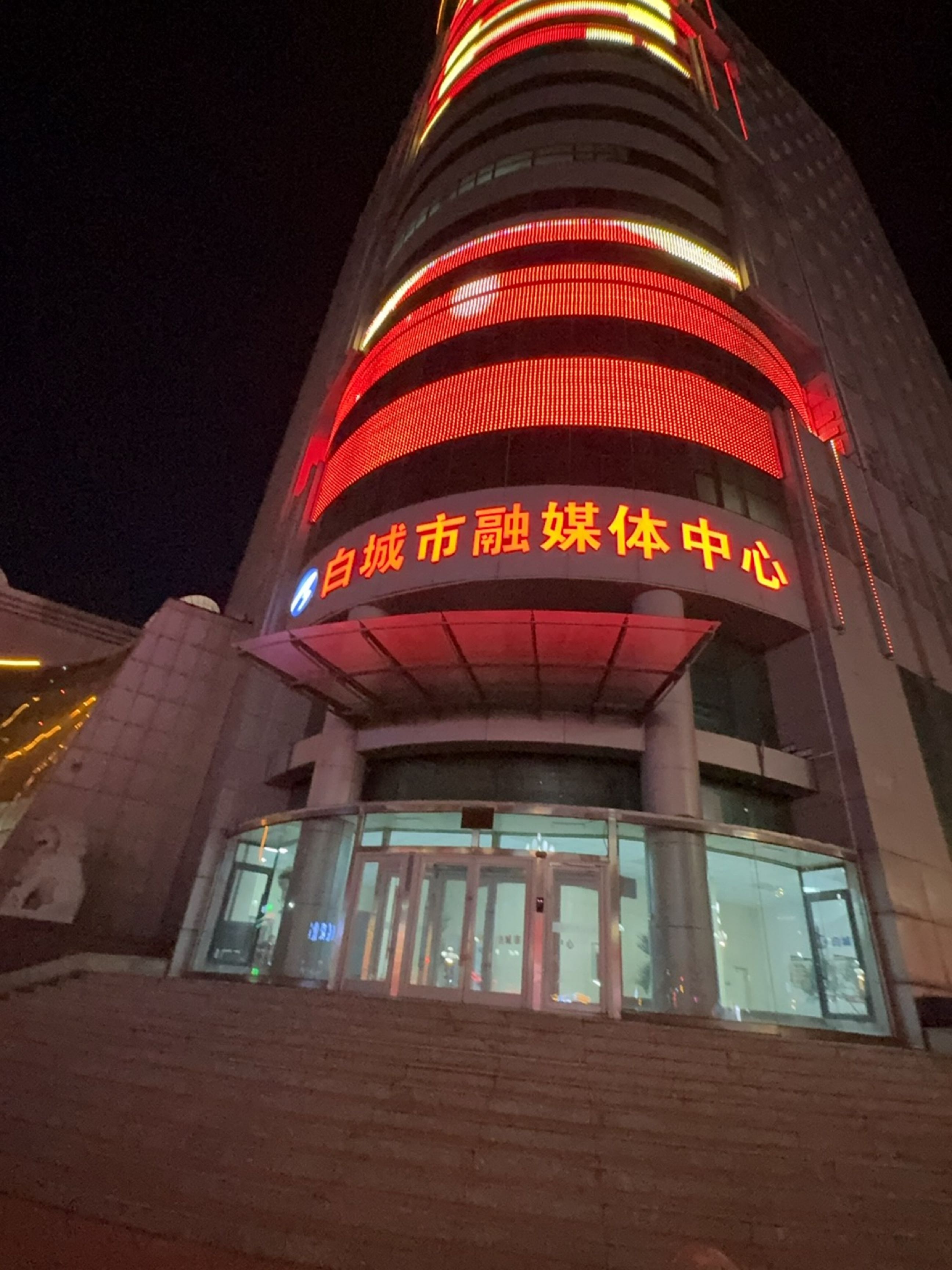 白城市融媒体中心