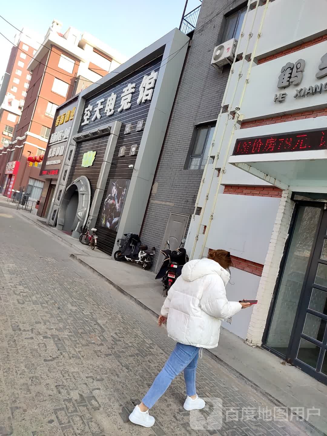 空田电子竞馆