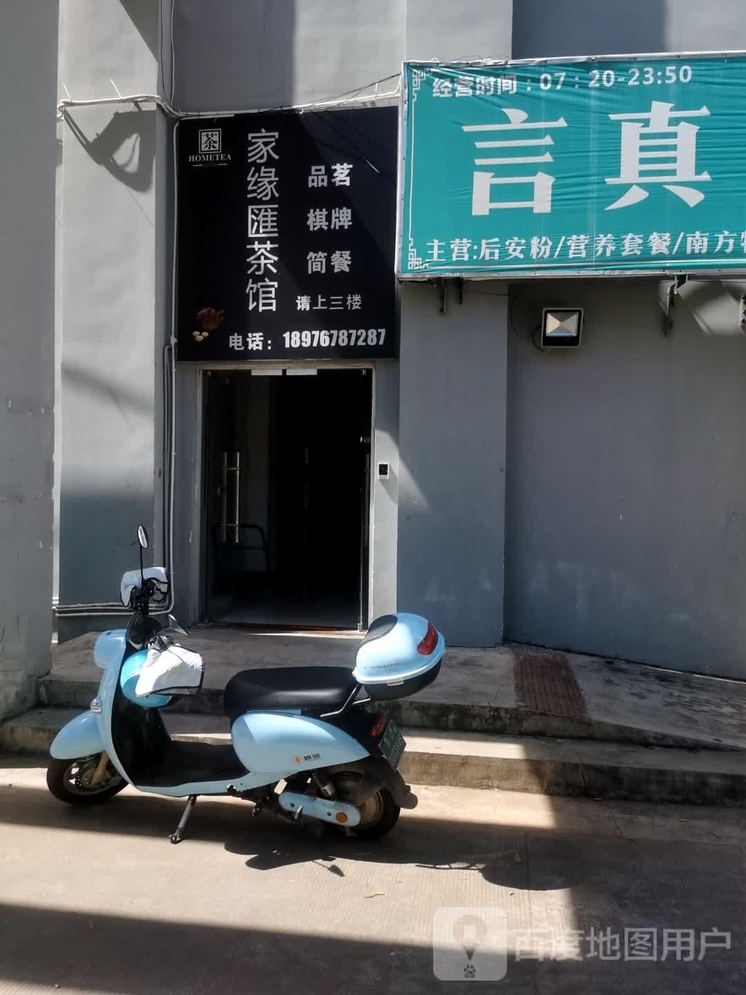家缘匯棋牌茶艺餐吧(西海岸长滨五路店)