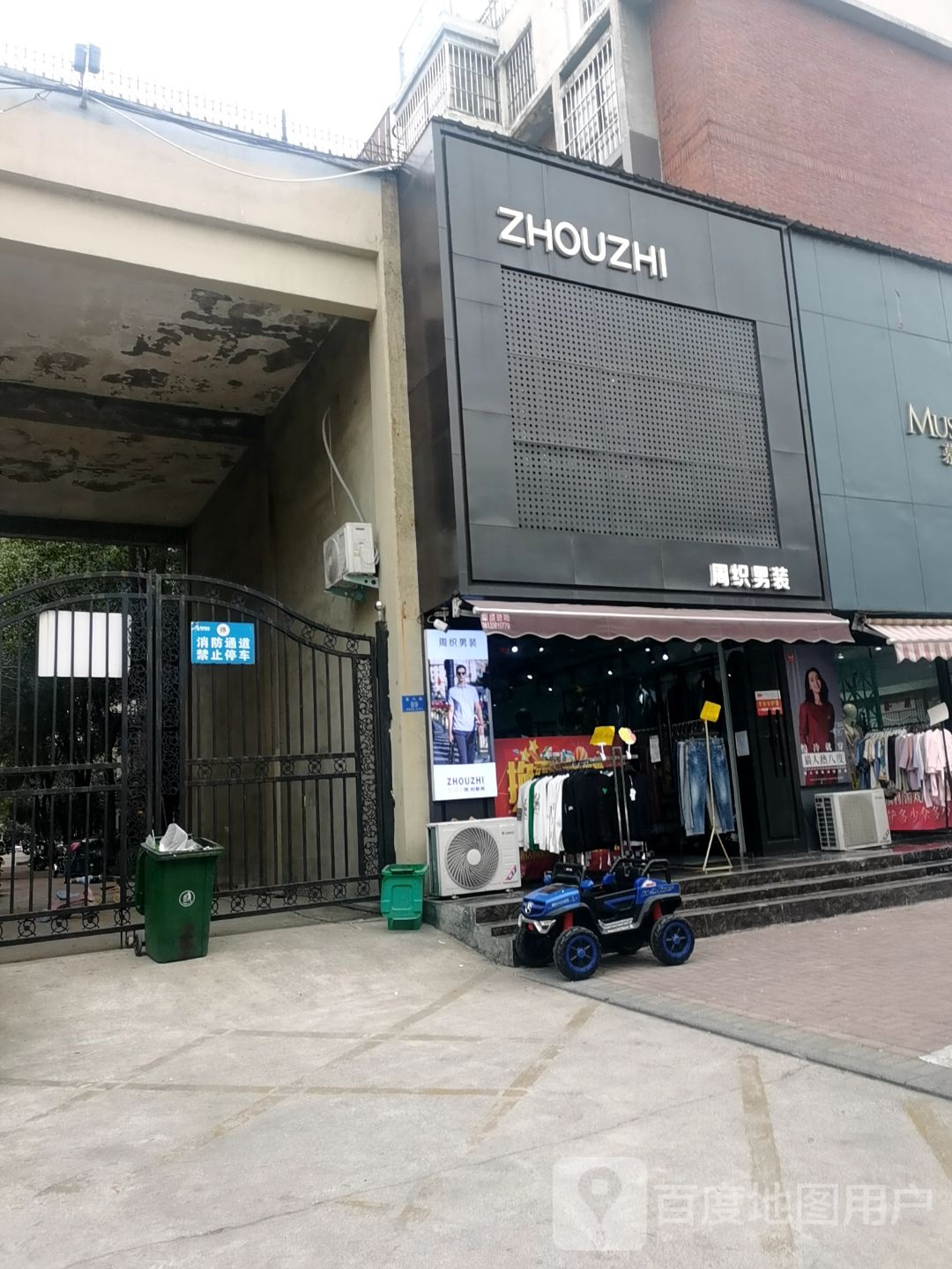 周织男装(复兴路店)