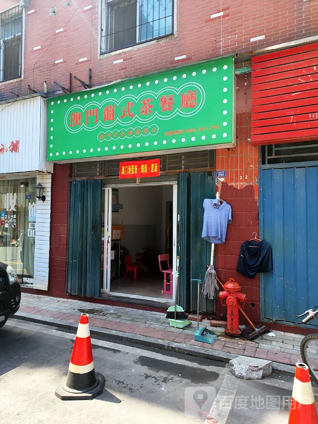澳门葡式西餐厅(孝感店)