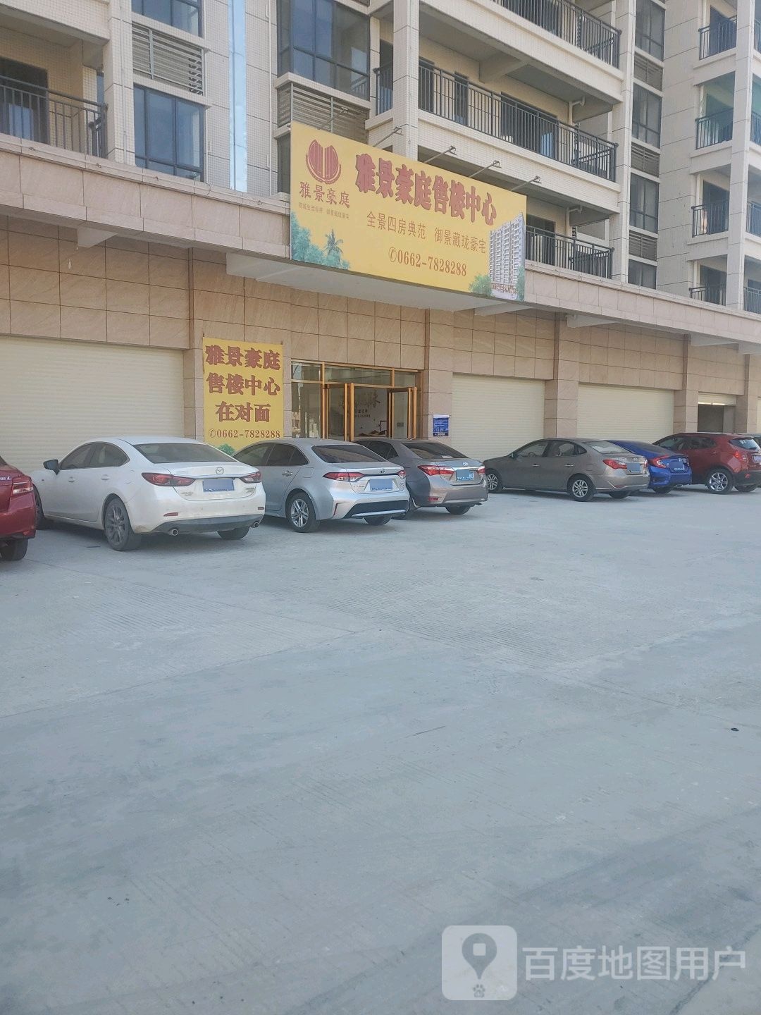 雅景豪庭洗浴中心