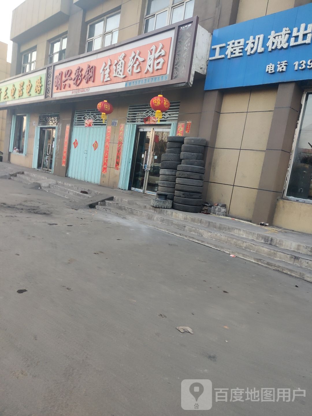 佳通轮胎(平安东街)