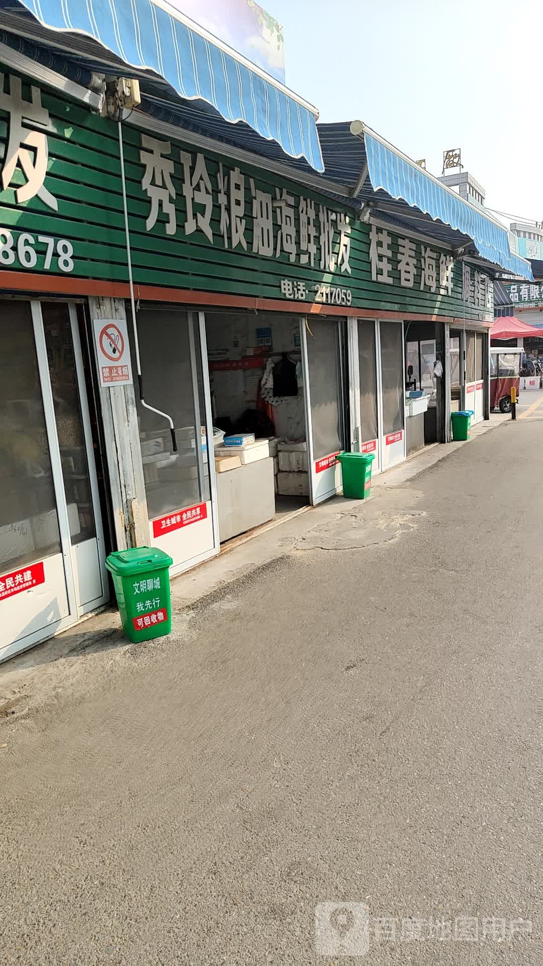 子新海鲜调料